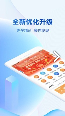 掌上国寿v3.1.6