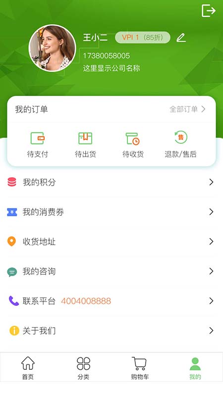 海通森美app 截图3