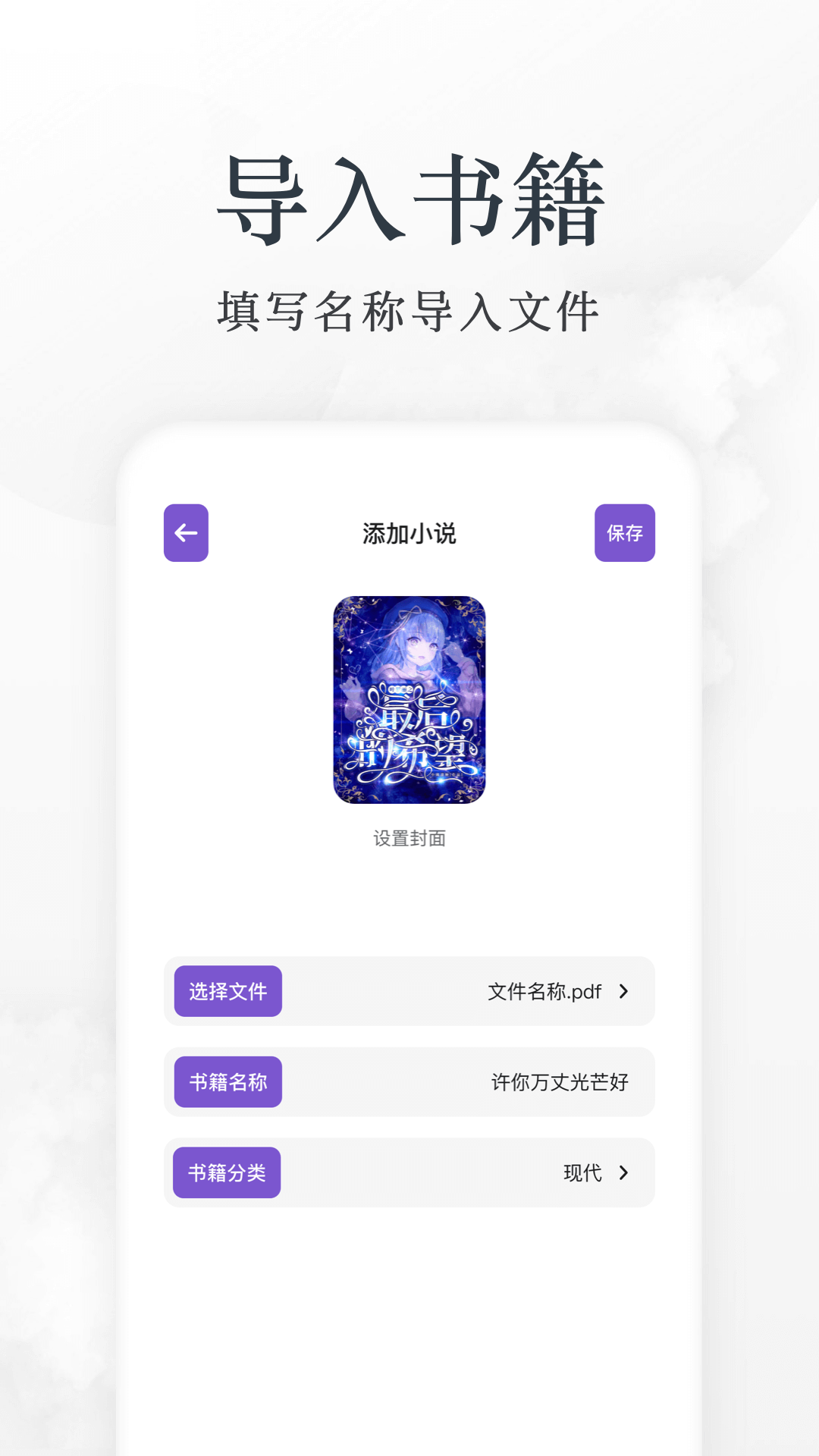 爱阅看书app 截图1