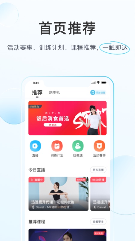 merit超燃脂用户端 截图1