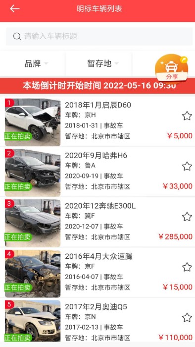 斗金拍卖网app 截图1