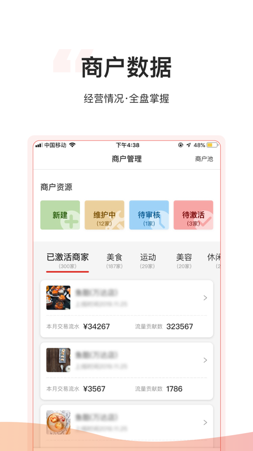 小二营销app2024 截图3