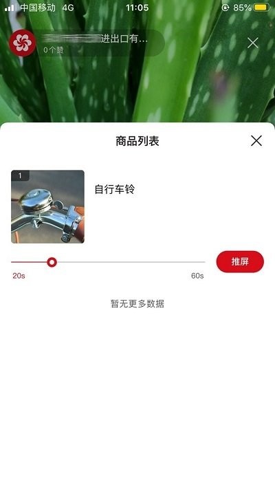 广交会展商直播主播版 截图2