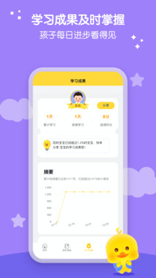 春暖爱阅读app 截图3