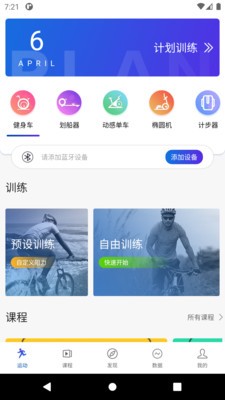 浪加 截图2