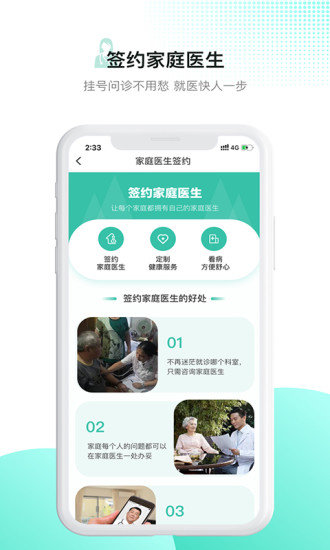 百灵医生 截图3