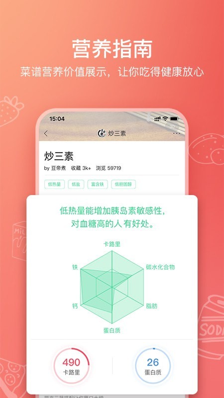 美食杰最新版app