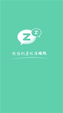 云中飞睡眠app 截图1