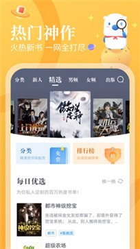 33小说网app