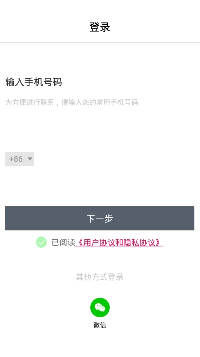 智体行app 截图3