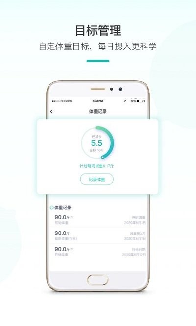 青柠健康软件 截图4