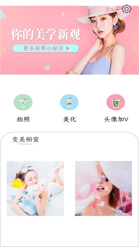 美颜补光相机app