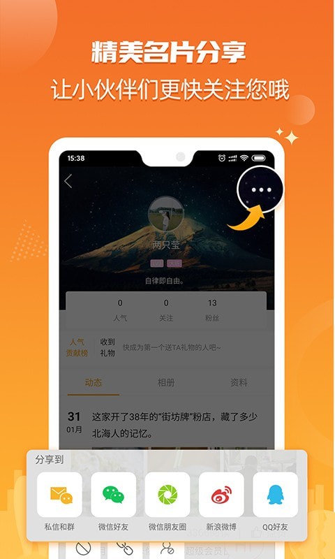 北海365v8.8.26.0 截图5