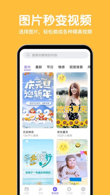 相册精灵app 截图2