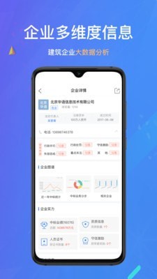 全网标讯 截图3