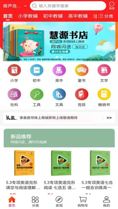 章鱼图书软件 截图3