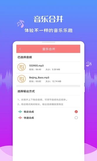 极速音频剪辑手机版 截图4