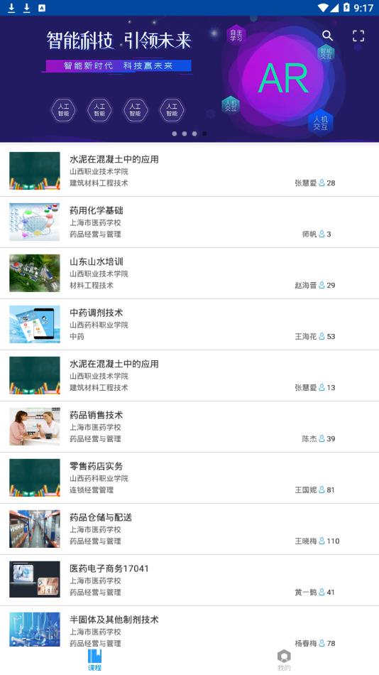 微知库学生版app 截图2