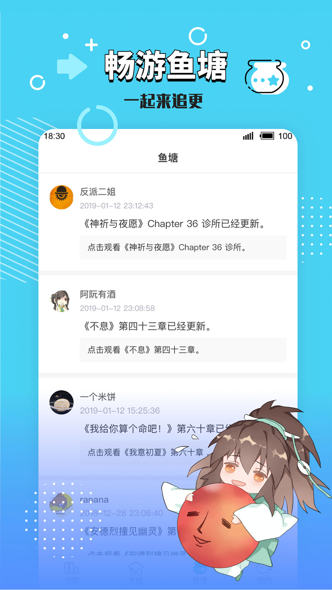 长佩阅读 截图1