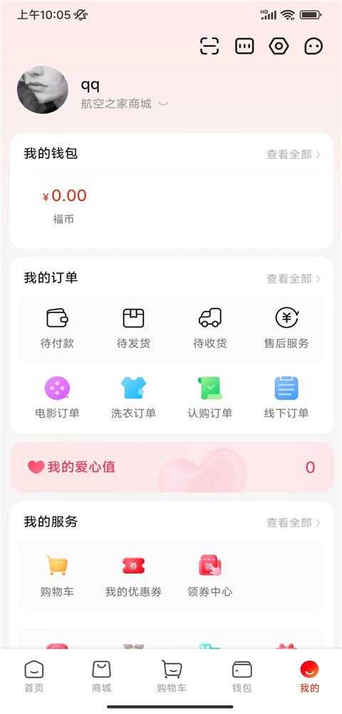 航空之家 截图3