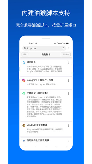 x浏览器正版 截图4