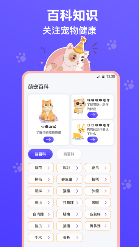 猫叫模拟器app