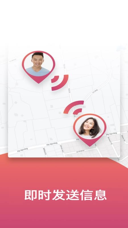 追踪手机号码找人软件 截图3