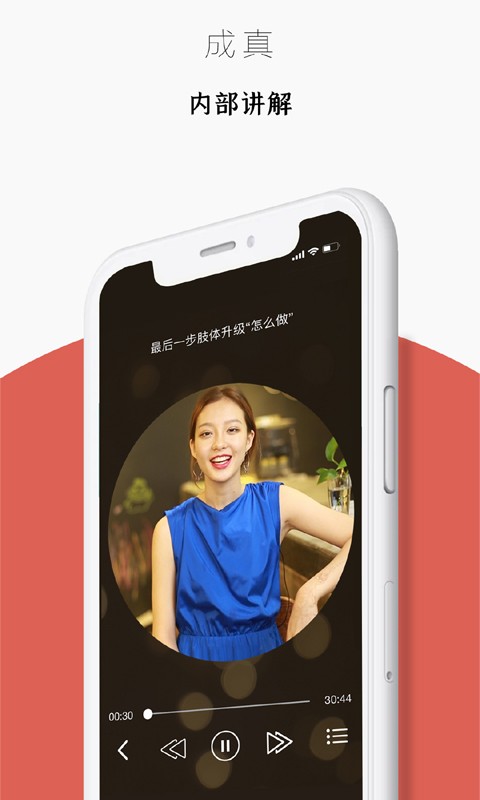 迷上我app 截图4