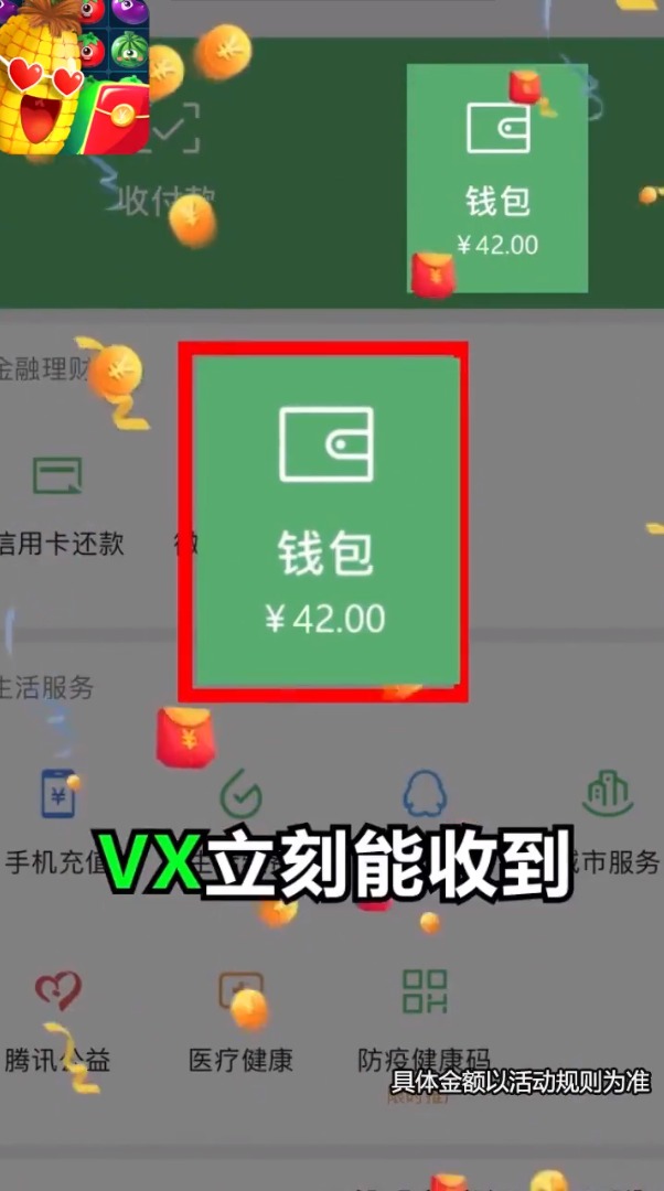 致富小庄园 截图1