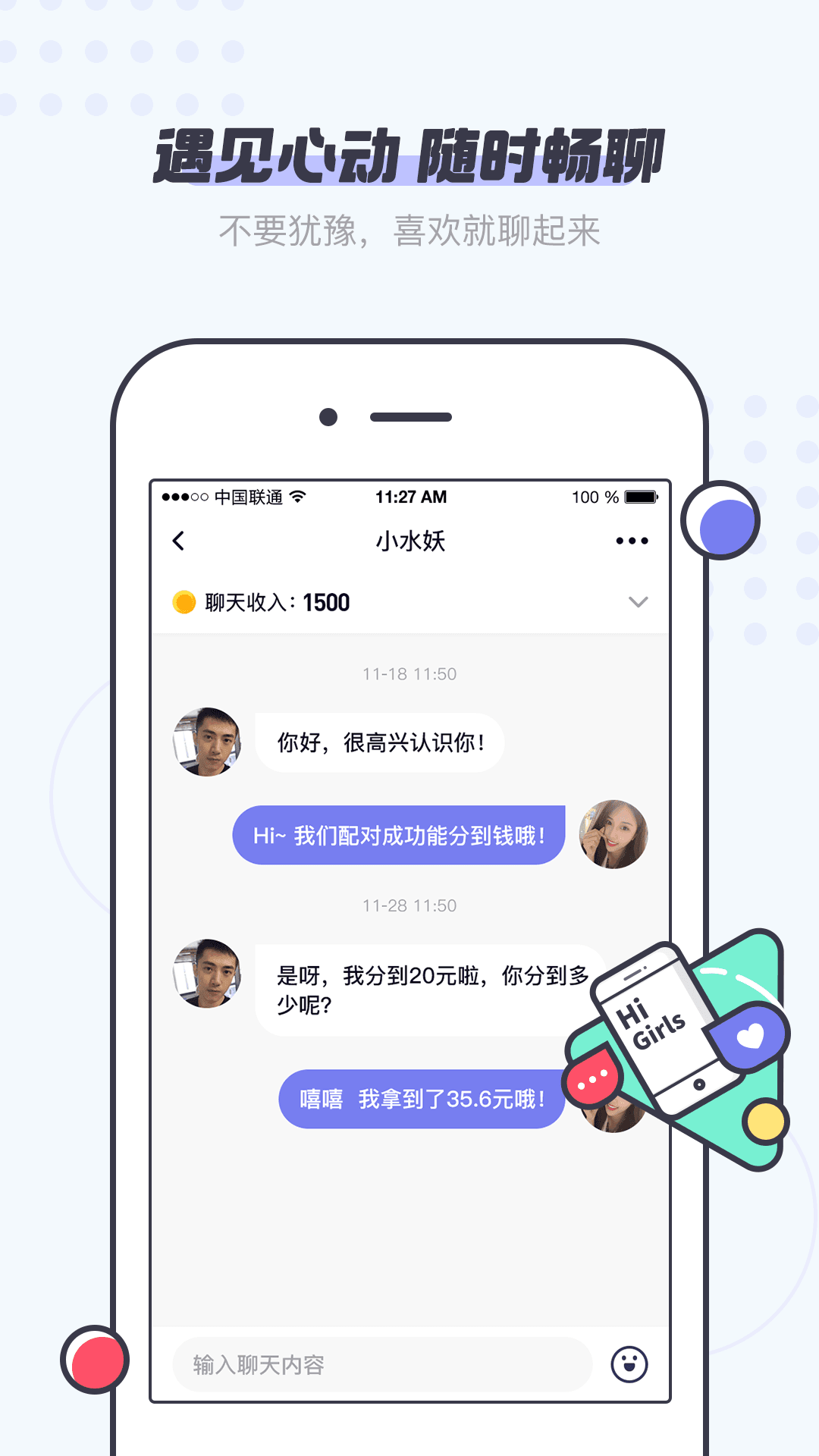 划宝 截图3