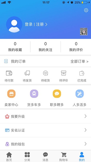 指南者商城 截图3