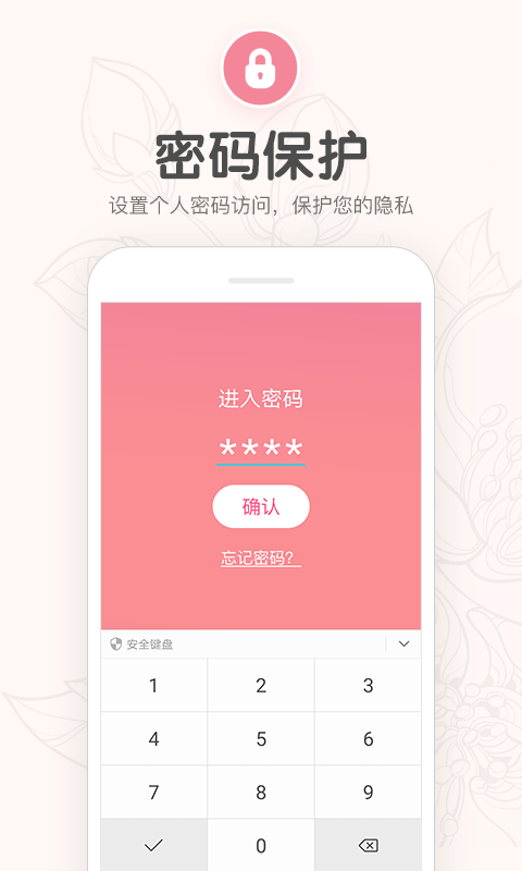 生理期小月历 截图3