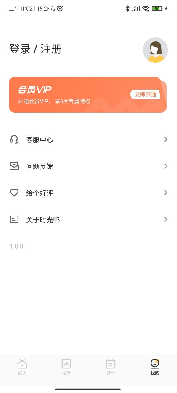 时光鸭app