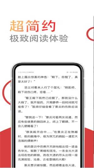 小说仓库 截图1