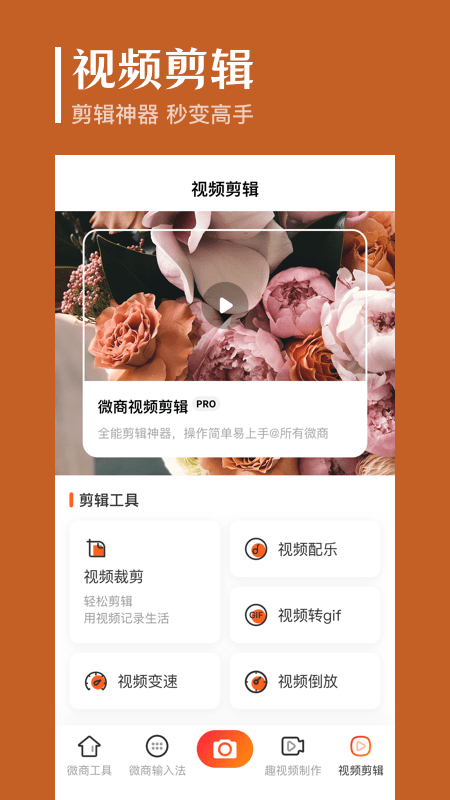 抖商去水印软件 截图4