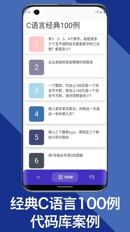 C语言编译器教程 1.0 截图2