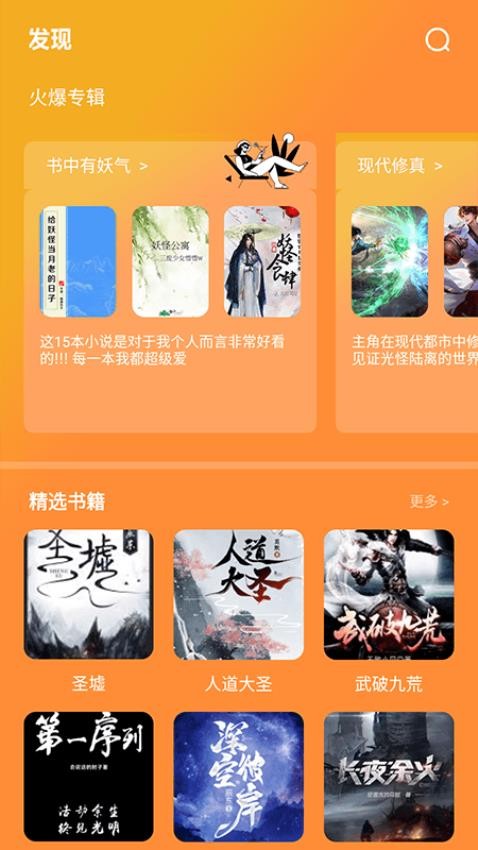 追书大师阅读器app 截图2