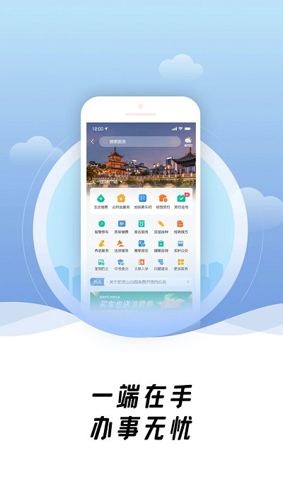 爽贵阳 截图2