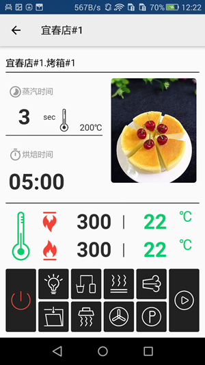 烘焙之家app