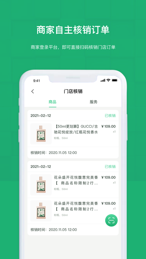 龍世明app