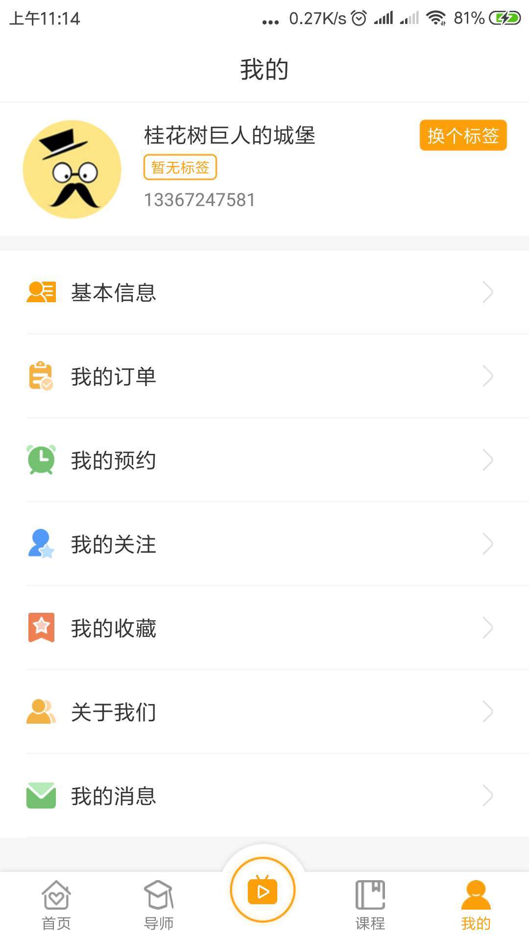 引力情感v1.0.1 截图4