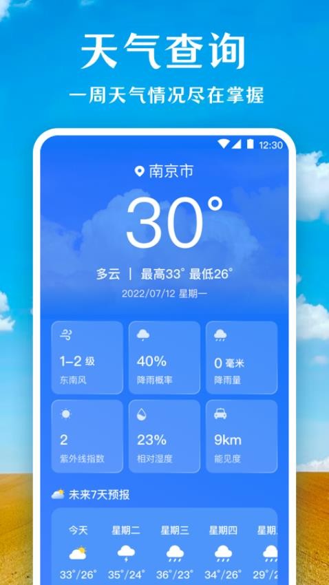 薄荷广场舞app 截图3