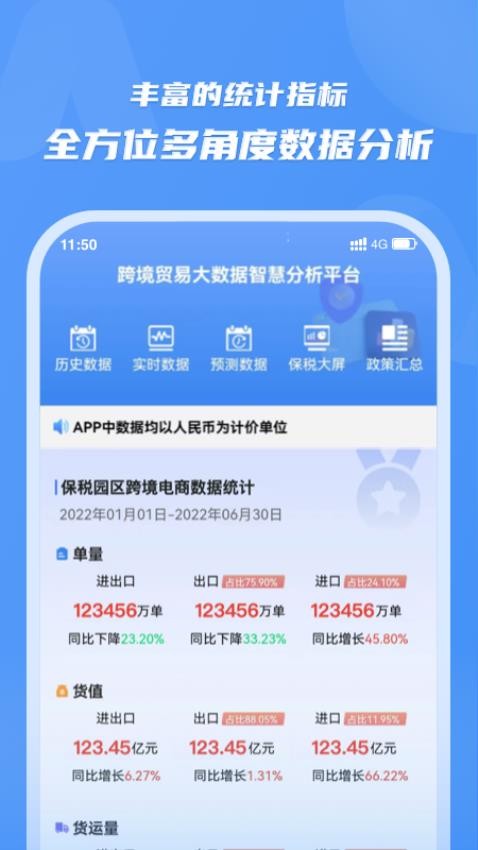 灵谋app 截图1