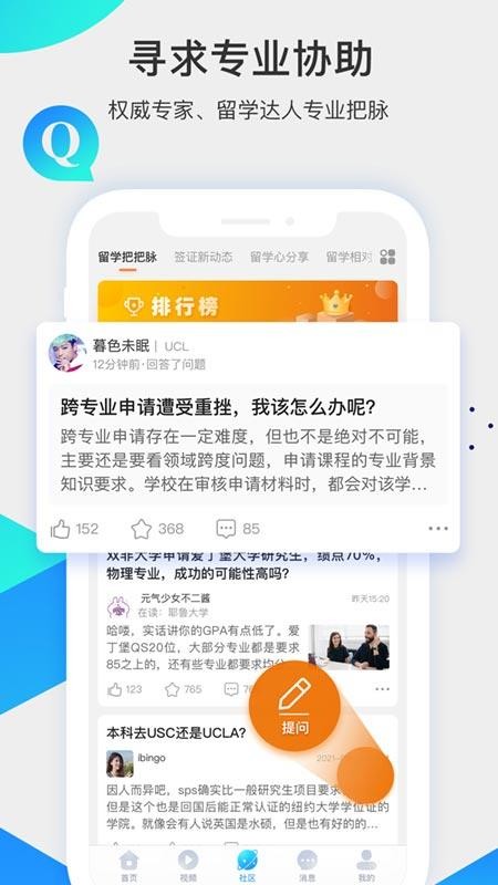 留学咖啡馆app 1.3.1