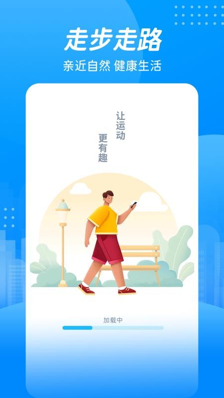 走步多多健康宝  截图2