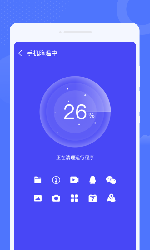 筋斗云WiFi 截图3