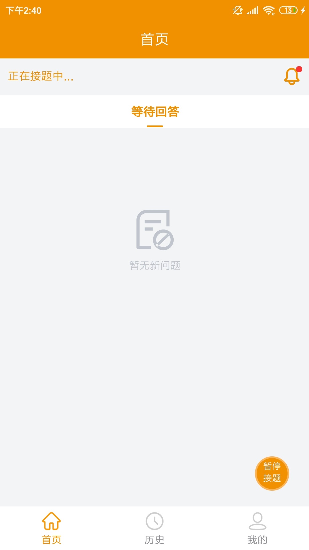 嗖解题教师端 截图1