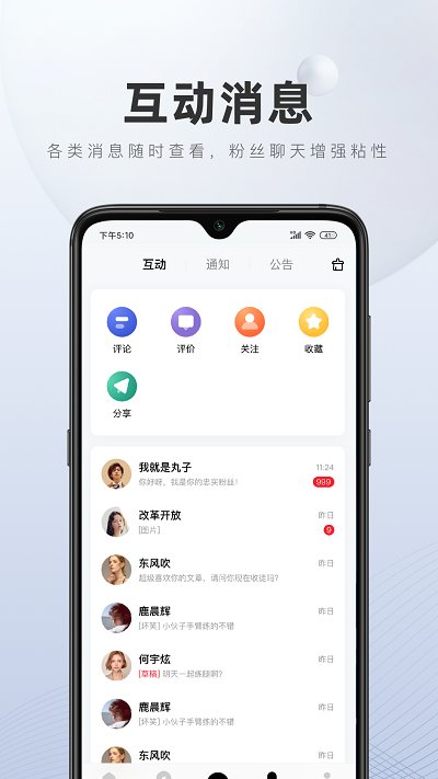 百家号作者端app 截图2