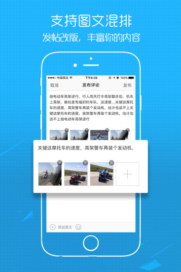 六安人论坛app 截图2