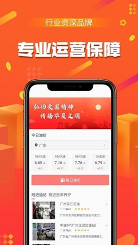 华尔原油软件 截图4